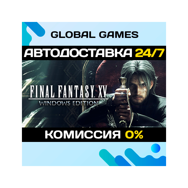 Final Fantasy XV Windows Edition STEAM 🚀АВТО💳0%
