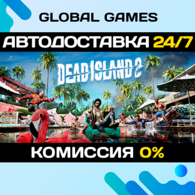 Dead Island 2 STEAM GIFT 🚀АВТОДОСТАВКА💳0%