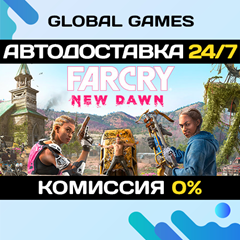 Far Cry New Dawn STEAM GIFT 🚀АВТОДОСТАВКА💳0%