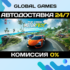 The Crew Motorfest STEAM GIFT 🚀АВТОДОСТАВКА💳0%