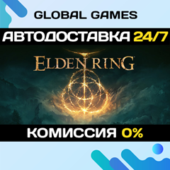 ELDEN RING STEAM GIFT 🚀АВТОДОСТАВКА💳0%