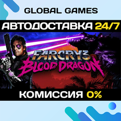 Far Cry 3 Blood Dragon STEAM 🚀АВТОДОСТАВКА💳0%