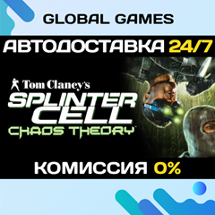 Tom Clancy´s Splinter Cell Chaos Theory STEAM 🚀АВТО💳0