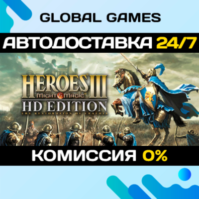 Heroes of Might & Magic III - HD Edition 🚀АВТО💳0%