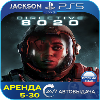 Directive 8020 (PS5) RUS | Аренда 5 дней+ 🔰