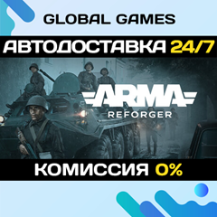 Arma Reforger STEAM GIFT 🚀АВТОДОСТАВКА💳0%