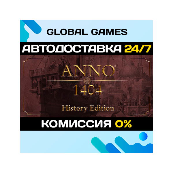 Anno 1404 - History Edition STEAM 🚀АВТОДОСТАВКА💳0%
