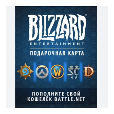 ⭕️КАРТА BLIZZARD 20-40-50-70-100 EUR BATTLE.NET EU💰