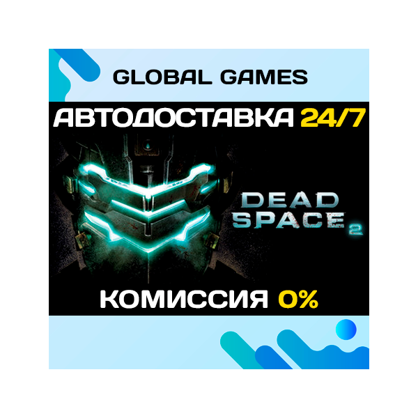 Dead Space 2 STEAM GIFT АВТОДОСТАВКА 0%