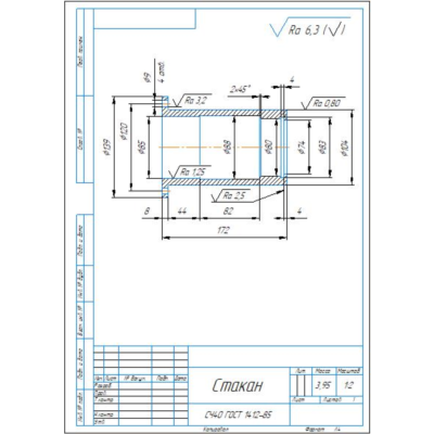 Чертеж детали стакан в компасе. Стакан подшипников