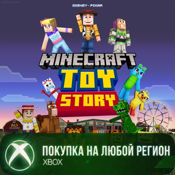 Minecraft История игрушек Мешуп XBOX На Любой Регион