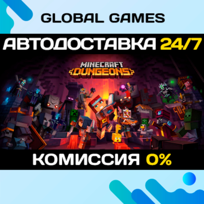 Minecraft Dungeons STEAM GIFT 🚀АВТОДОСТАВКА💳0%