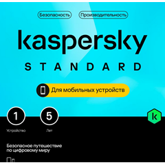 🔴KASPERSKY STANDARD MOBILE 1 ANDROID / 5 ЛЕТ