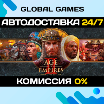 Age of Empires II: Definitive Edition STEAM 🚀АВТО💳0%