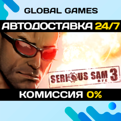 Serious Sam 3: BFE STEAM GIFT 🚀АВТОДОСТАВКА💳0%