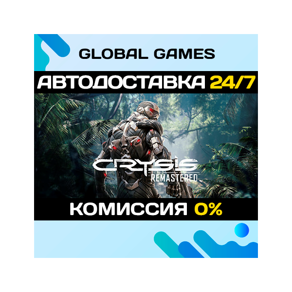 Crysis Remastered STEAM GIFT АВТОДОСТАВКА 0%