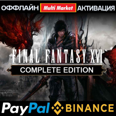 FINAL FANTASY XVI COMPLETE EDITION STEAM 🅿️ 𝗣𝐀𝐘𝗣𝐀𝐋