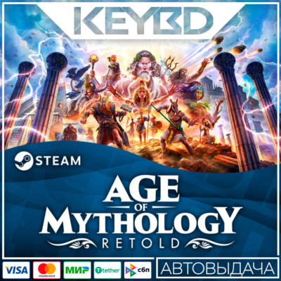 Age of Mythology: Retold · Standard/Premium · Steam RU