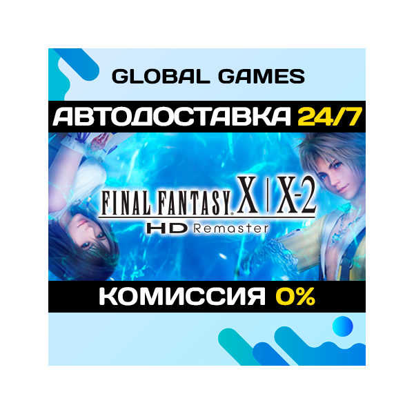 FINAL FANTASY X/X-2 HD Remaster STEAM GIFT АВТО 0%