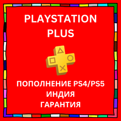 🏅Пополнение PlayStation Network PSN ИНДИЯ