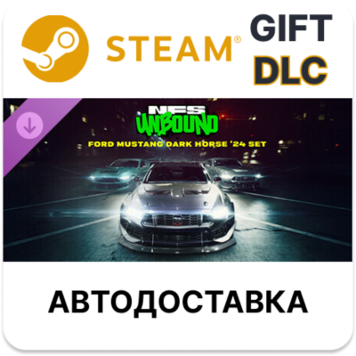 Need for Speed Unbound — набор Ford Mustang Dark Horse 24 STEAM DLC RU KZ UA BY TR AR