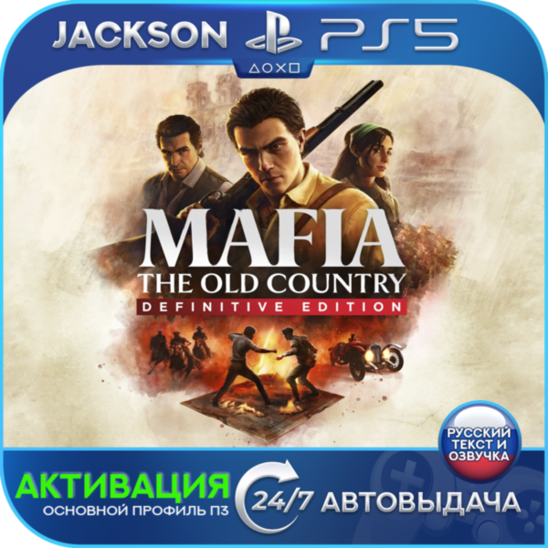 Mafia: The Old Country Definitive (PS5) RUS | Активация✅