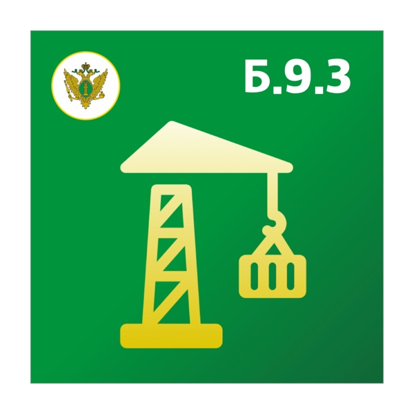 Вопросы с ответами по Пром Безопасности Б9.3 с 01.09.24