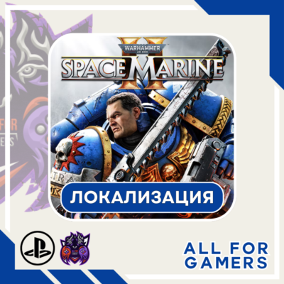 🔵WARHAMMER 40,000: SPACE MARINE 2 PS5 ТУРЦИЯ/УКРАИНА БЫСТРО!🎁