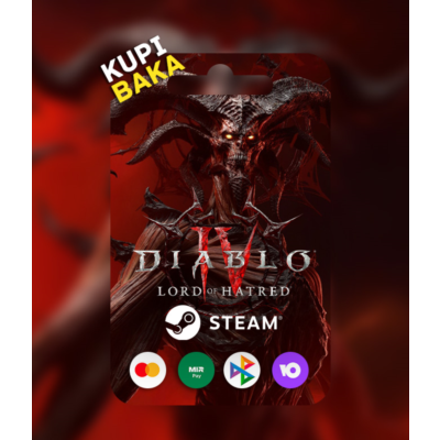 RU\GLOBAL🌌Diablo 4 IV  +  выбор DLC🌌STEAM GIFT