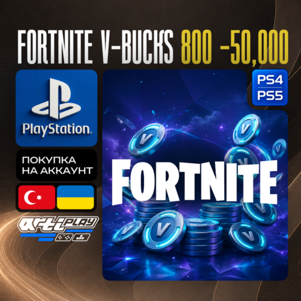 Fortnite V-Bucks 800 — 50,000 • PS4/PS5 • Турция / Украина