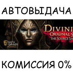 Divinity: Original Sin - The Source Saga✅STEAM GIFT✅