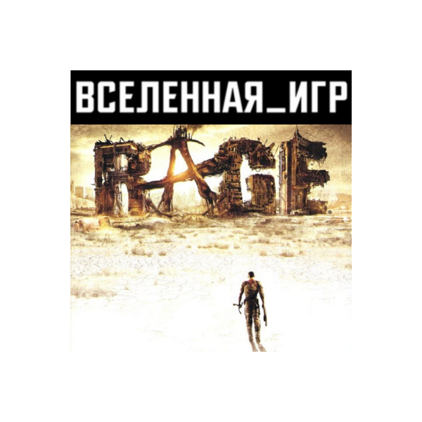 RAGE + Sewers (РФ/СНГ/EU) STEAM КЛЮЧ 🔑