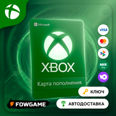 💳✅ КАРТА ПОПОЛНЕНИЯ 🟢XBOX🟢25-300 TRY XBOX