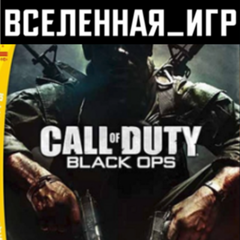 Call of Duty Black Ops (РФ/СНГ) STEAM КЛЮЧ 🔑