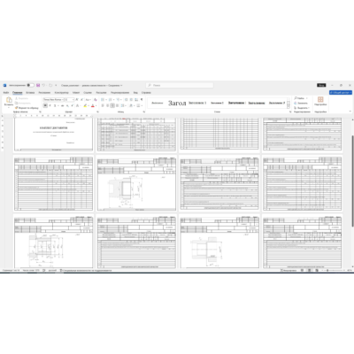 Комплект технологических карт на деталь стакан