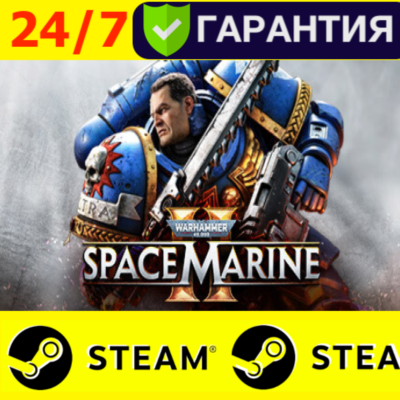 ⭐️ Warhammer 40000 Space Marine 2 STEAM 🟢 +$БОНУС