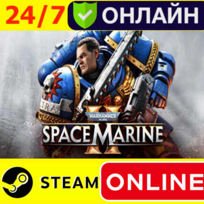 🔥 Warhammer 40000 Space Marine 2 - ОНЛАЙН STEAM