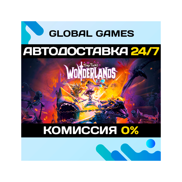 Tiny Tina´s Wonderlands STEAM GIFT АВТОДОСТАВКА 0%