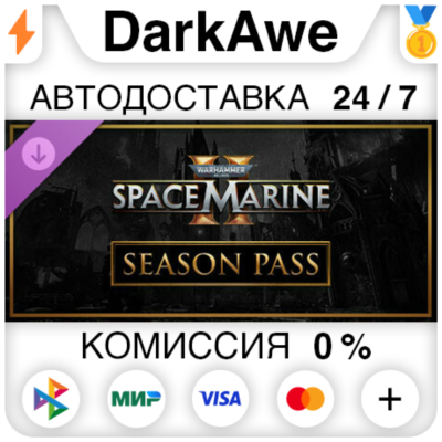 Warhammer 40,000: Space Marine 2 - Season Pass STEAM⚡️