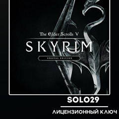 THE ELDER SCROLLS V: SKYRIM SPECIAL EDITION🔑КЛЮЧ