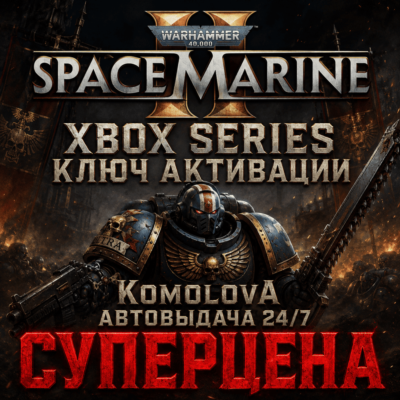 🌍Warhammer 40,000: Space Marine 2 XBOX SERIES X|S КЛЮЧ🔑