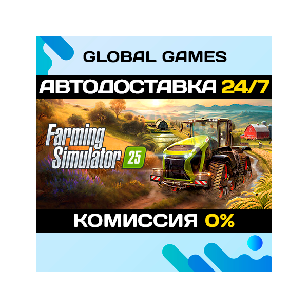 Farming Simulator 25 STEAM GIFT 🚀АВТОДОСТАВКА💳0%