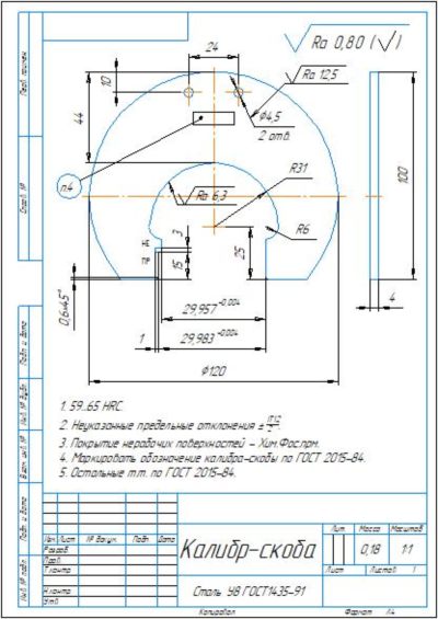 Чертеж калибра-скобы для контроля вала d=30f7 в компасе