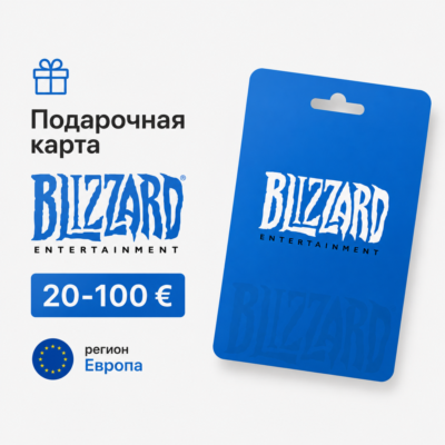 Подарочная карта Blizzard Battle.net 20–100 EUR | регион Европа