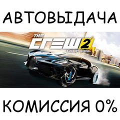 The Crew 2 - Standard Edition✅STEAM GIFT AUTO✅РУ+ДР