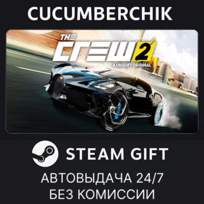 The Crew 2 - Gold Edition✅STEAM GIFT AUTO✅RU+МИР