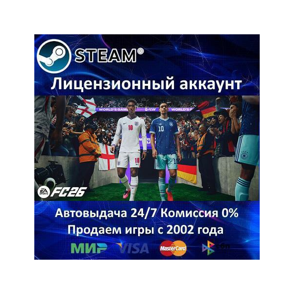 ✅EA SPORTS FC 26 + EA SPORTS FC 25✔️+ 25 Игр🎁Steam⭐БЕЗ GUARD✔️0% Карты💳АКЦИЯ🎁
