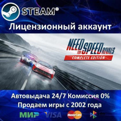 ✅Need for Speed Rivals: Complete Edition✔️Steam⭐+ 25 Игр🎁АКЦИЯ⭐0% Карты💳