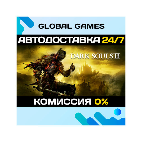 DARK SOULS™ III STEAM GIFT 🚀АВТОДОСТАВКА💳0%