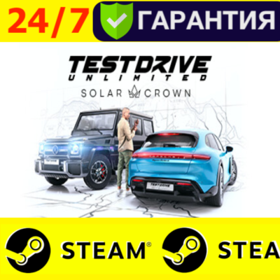 ⭐️ Test Drive Unlimited Solar Crown - STEAM (GLOBAL)